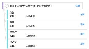 甘肅正達(dá)資產(chǎn)評(píng)估事務(wù)所（特殊普通合伙） 專業(yè)評(píng)估服務(wù)的卓越提供者